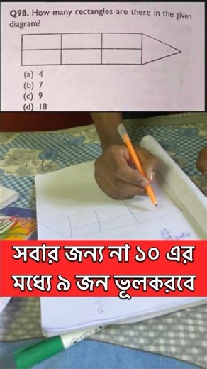 Bengali Brain Teaser Challenge 🧠
