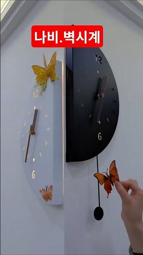 반달 디자인 벽걸이 시계