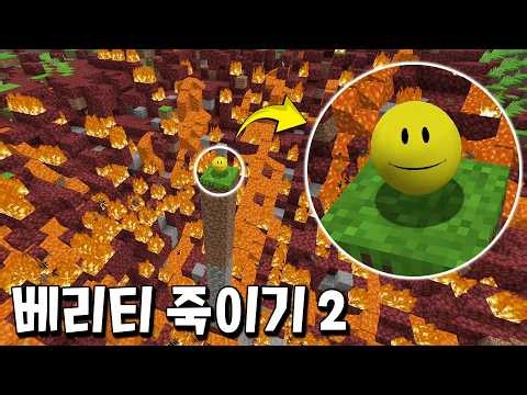 I downloaded 20 OP weapon mods.. Verity, you're toast! [Minecraft]