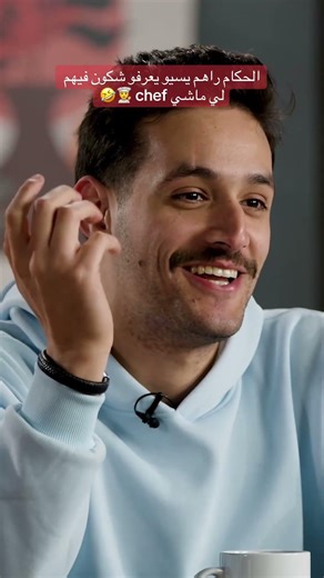 Chkoun chef Ep 01 by Maxwell 👨‍🍳