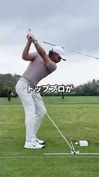 フリートウッドの右肘の動きと、その再現方法！