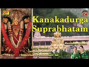 Kanakadurga Suprabhatham | Mambalam Sisters | J Purushotham Sai | Ponduri | Sanskrit