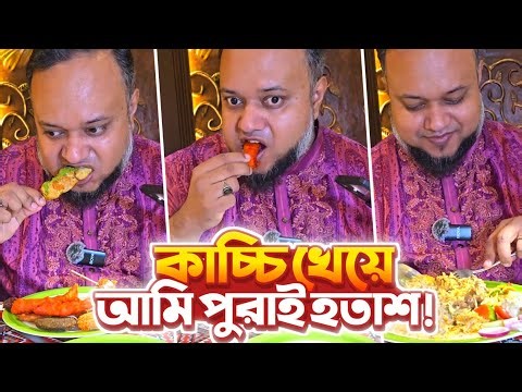 হলিডে ইনে হোটেলের খাবার কেমন? 🤔🍛 | Premium Buffet Review | 5 Star Hotel Experience