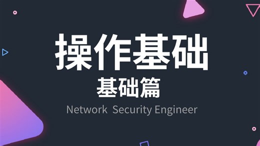 【计算机】吹爆！这可能是2025最新的操作基础教程，公认最适合新手入门深度学习系列，全程干货无废话！