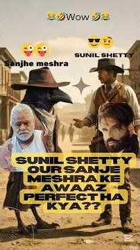 Rango is A western legend| welcome to wild west|AI cartoon|#funny|AI Sunil Shetty and meshra voice