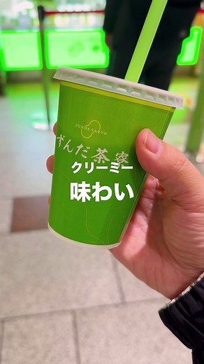 仙台で食べたスイーツ正直レビュー！ ①ずんだ茶寮 ②喜久水庵 ③玉澤総本店 ④甘味処 彦いち ⑤アグリエの森 #映えグルメ #お出かけスポット #仙台グルメ #仙台スイーツ #仙台旅行