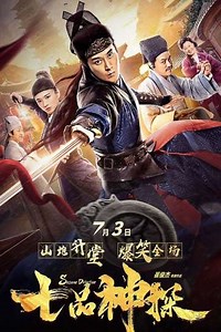 Sesame Detective - Movie