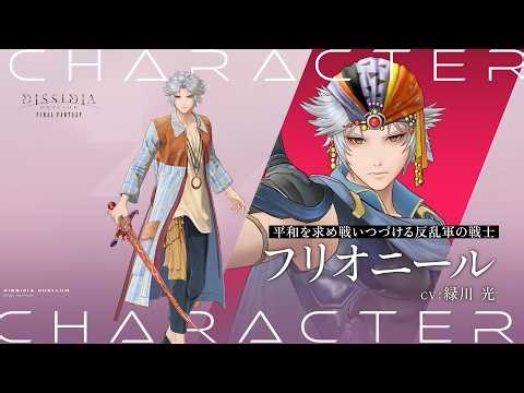 Dissidia Duelm Final Fantasy Character Introduction PV | Firion