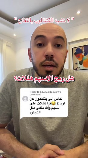 نسبة الربح وتجارة الاسهم: هلالات الربح