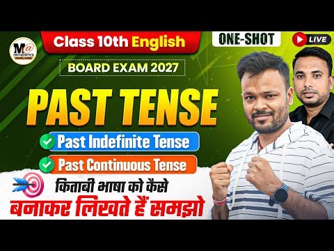 Past Tense (Simple, Continuous, Perfect) 🔥 | English Grammar in Hindi