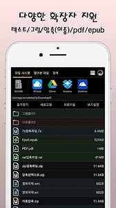 Download and Play 마루뷰어-만화뷰어,텍스트뷰어,스캔뷰어,소설뷰어 on PC (Emulator)