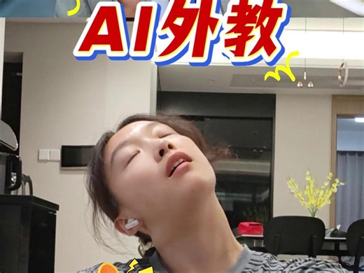 TalkAI练口语已经再AI领域Next level了！