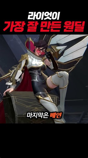 🔥라이엇이 가장 잘 만든 원딜 TOP 3🔥