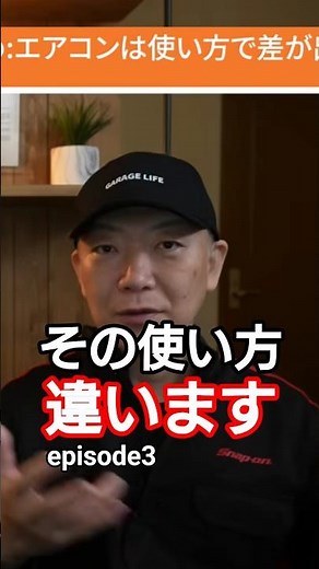 【要注意!】 そのエアコンの使い方、損してます！ ｜ 内気循環と外気導入のNG習慣＋AUTOの正解をクルマのプロが徹底解説！ episode3 #車のエアコン #内気循環 #外気導入 #カーエアコン