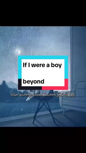 Beyoncé - If I Were A Boy (Lyrics) | Viral English Song