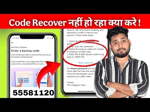 Authentication app instagram || enter backup code instagram