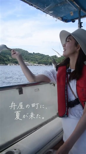 海と舟屋のある景色🌊 #japantravel #shorts #夏の思い出 #伊根の舟屋