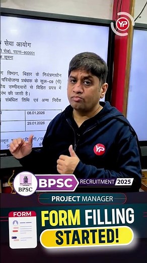 BPSC Project Manager 🔔 Form Filling Started | Last Date 29 Jan 2026 Apply Now 🚨