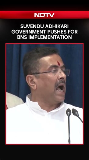 Suvendu Adhikari Govt Pushes For BNS Implementation In West Bengal