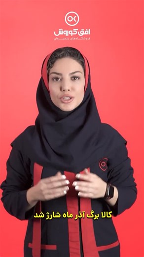 ‎📈 صفحه تبلیغاتی کرمانشاه 📈✨‎ on Instagram‎: "💳 با کالابرگ خرید کن و توی جشن ۱۲ سالگی افق کوروش برنده شو! 🎉🚗 افق کوروش ۱۲ ساله شد و امسال جشنمون حسابی جذابه! 🚗 ۱۲ سوزوکی بالنو تا یلدا به مشتری‌هامون هدیه می‌دیم! 📌 توی این جشنواره: ✨ با هر خرید با کالابرگ، هم تخفیف می‌گیری ✨ هم وارد قرعه‌کشی ۱۲ سوزوکی بالنو می‌شی یعنی با همون خرید معمولیت، ممکنه سوار سوزوکی بالنو بشی 😍🚗 ⏰ این فرصت استثنایی فقط توی افق کوروشه… از دستش ندی بهتره! @okcs.ir @okcs.ir #افق_کوروش #کالابرگ #جشن_۱۲سالگی #سوزوکی_ب