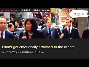 英語で”SUITS” スーツ E2-1｜脱・字幕！海外ドラマを英語で楽しむ