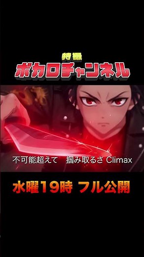 [Kamen Rider Den-O OP] Climax Jump (AAA DEN-O form) / Miyamai Moca, Otomachi Una,Teto, asumi ririse