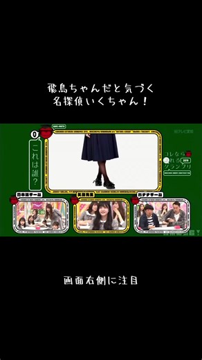 #生田絵梨花 #いくちゃん #乃木坂工事中 #齋藤飛鳥 #乃木坂46