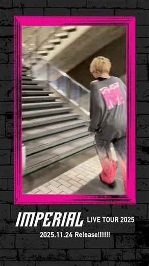 #IMP_IMPERIAL スタッフカメラ #松井奏 ver.