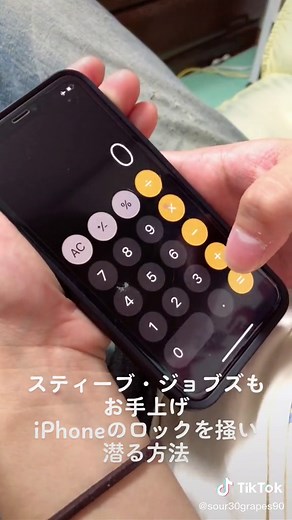 iPhoneをハッキングする方法と裏技