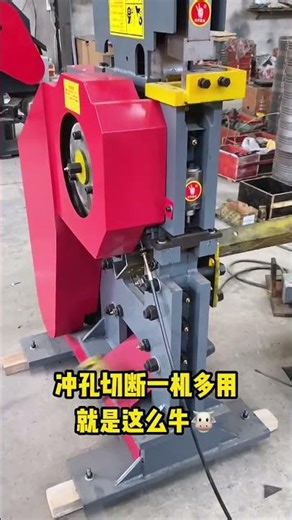 Saves time, effort, and labor# Punching and shearing machine manufacturer#Multifunctional punchin