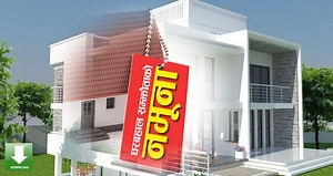 House Rent Agreement in Nepali :: कर बहाल सम्झौताको नमुना (Download गर्ने सुविधासहित)