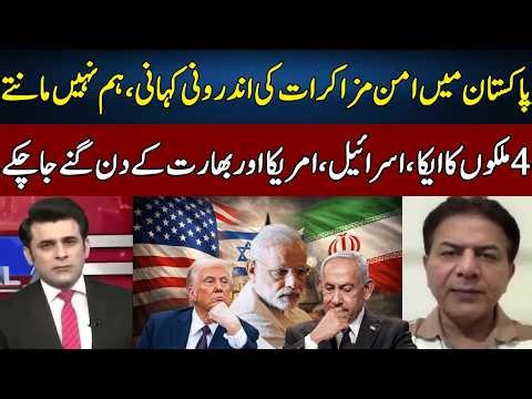 Abdullah Hameed Gul's Analysis on Iran, Israel, and U.S. Negotiations | Neo News | J191W
