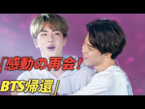 BTSジミン＆ジョングク除隊⚡日本ARMY歓喜の感動再会🔥