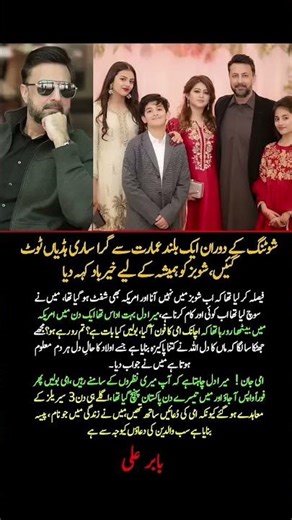 Babar Ali decided to quit showbiz industry forever and moved to the United States to start new life