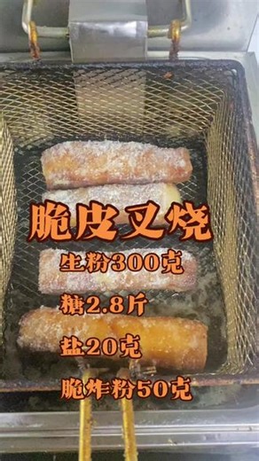 #炸扣肉 #叉烧肉家常做法 #自制美食教程 #叉烧 #正宗油炸 脆皮叉烧制作第二种方法…