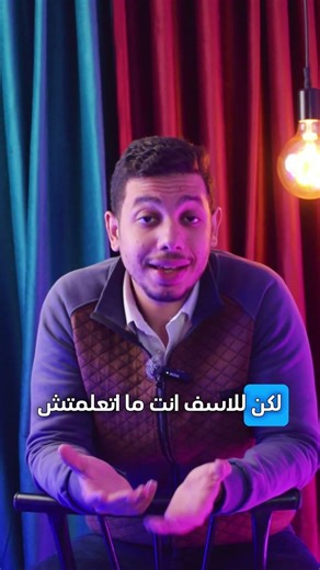 لو انت من ال 90% دول ف احب اقولك ان انت فشلت!! لينك الاشتراك تحت في الوصف🔥