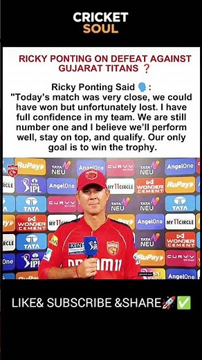 Ponting Still Confident After Defeat 😳🔥