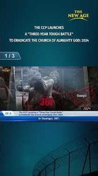 The CCP Launches a "Three-Year Tough Battle" to Eradicate The Church of Almighty God: 2024 (1/3)