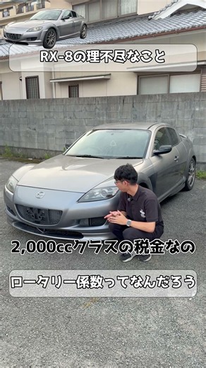 The RX-8 Pays 2000cc Taxes Despite Being Only 1300cc! [The Absurd Reality of Owning an RX-8] #rx8...