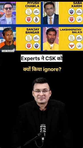 Experts ने CSK को क्यों किया ignore? #csk #starsports