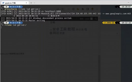 windows版proxychains 命令行代理转发工具简单使用教程