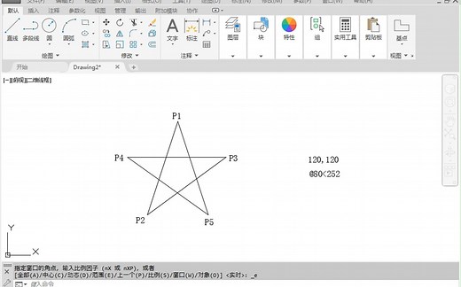 AutoCAD实训—五角星绘制
