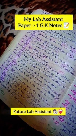 My Lab Assistant Notes 📝