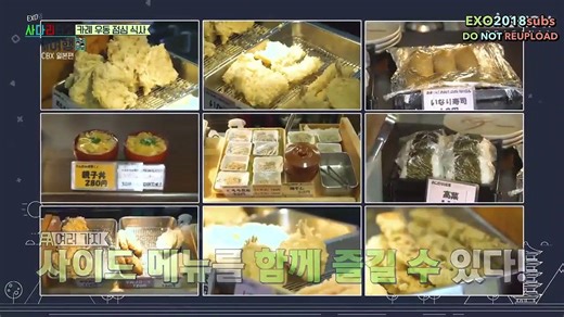 [ENGSUB] EXO's Ladder S1 Episode 31