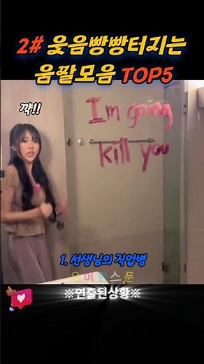 Top 5 funny GIFs that will make you laugh out loud, part 2 ㅋㅋㅋ