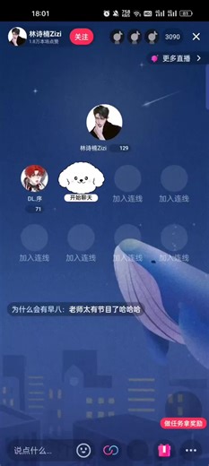 3.3林诗楠直播录屏(dl.序调音)合集