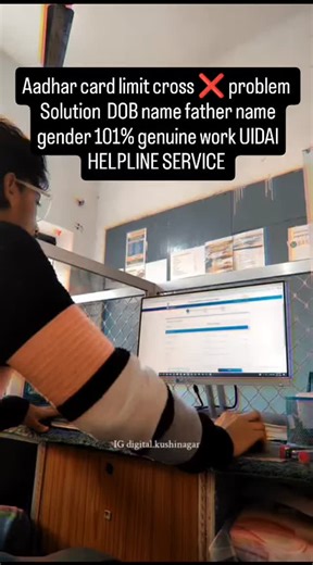 UIDAI Head Office | Aadhar card limit cross ❌ problem Solution DOB name father name gender 101% genuine work UIDAI HELPLINE SERVICE #aadhar #cards #limit... | Instagram