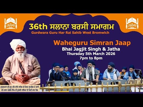 Day 4 Jaap | 36th Annual Barsi Smagam | Bhai Jagjit Singh Ji & Jatha