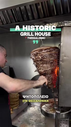 🌯 Γύρος στα κάρβουνα στη Θεσσαλονίκη - Express, Κάτω Τούμπα - Traditional Gyto Thessaloniki * Οι τιμές είναι υψηλότερες καθώς το αφιέρωμα έχει γίνει 2 χρόνια πριν #σανσήμερα #thessaloniki #skg #greece #gyro