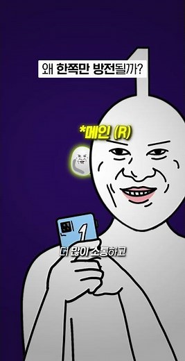 블루투스 이어폰 한쪽만 다는 이유